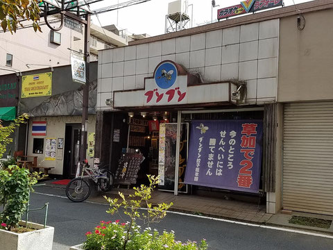 昭和44年創設の草加じゃ知らない人がいないであろう老舗餃子専門店