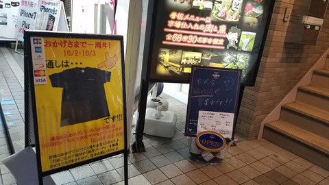 お通し Tシャツ