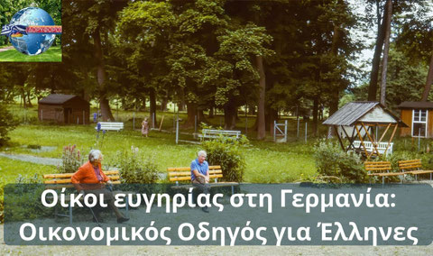 09.07.2026 πατήστε στη φωτογραφία για να μεταβείτε στο άρθρο