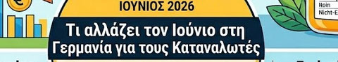 24.05.2026 Πατήστε στη φωτογραφία για να μεταβείτε στο άρθρο