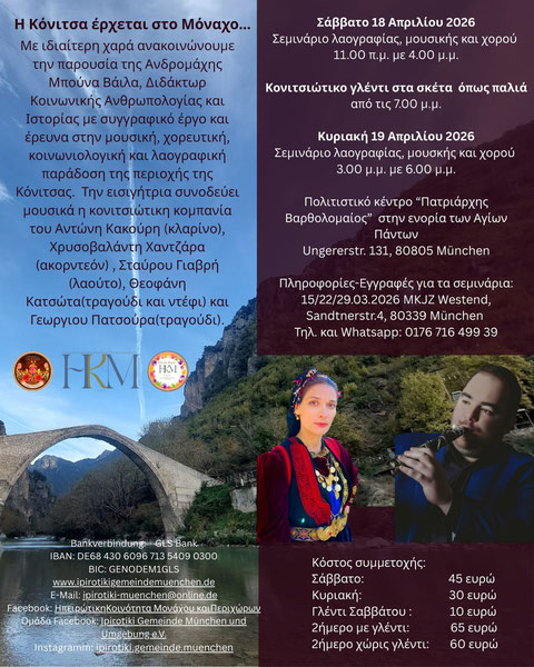 02.04.2026 Πατήστε στη φωτογραφία για να μεταβείτε στο άρθρο