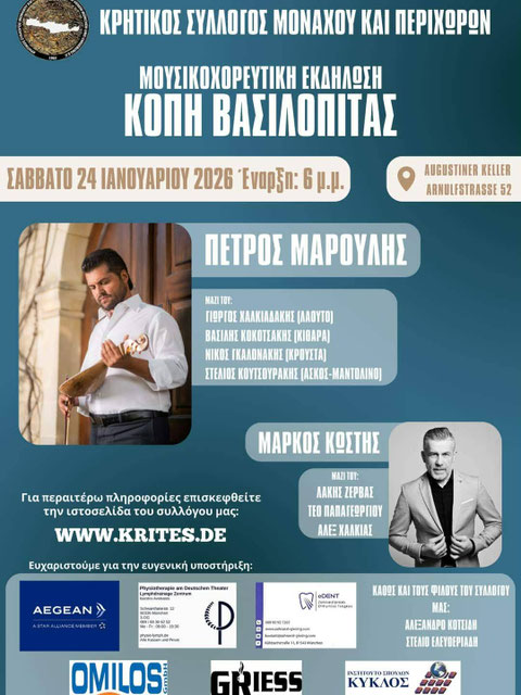 09.01.2026 Πατήστε στη φωτογραφία για να μεταβείτε στο άρθρο
