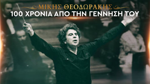 25.07.2025 Πατήστε στη φωτογραφία για να μεταβείτε στο άρθρο