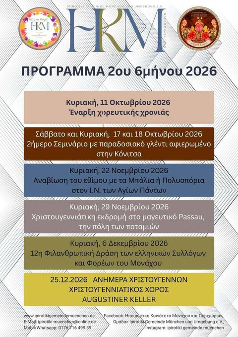 01.07.2026 Πατήστε στη φωτογραφία για να μεταβείτε στο άρθρο