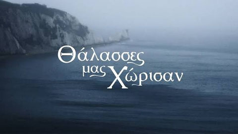 18.07.2026 Πατήστε στη φωτογραφία για να μεταβείτε στο άρθρο