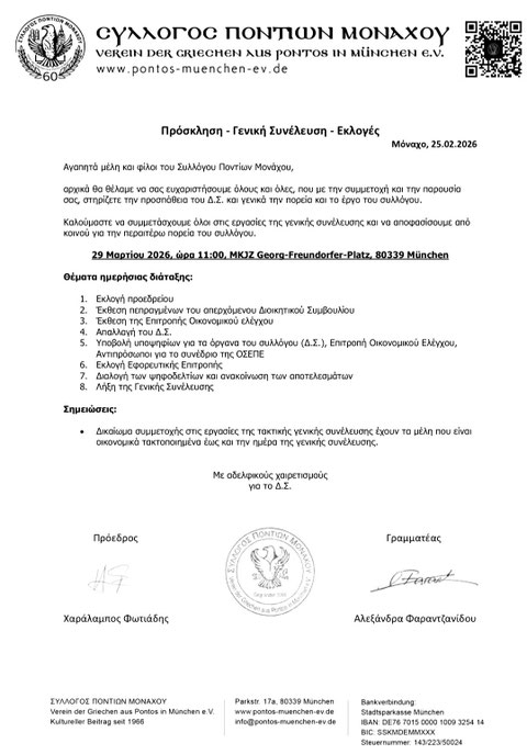 28.02.2026 Πατήστε στη φωτογραφία για να μεταβείτε στο άρθρο