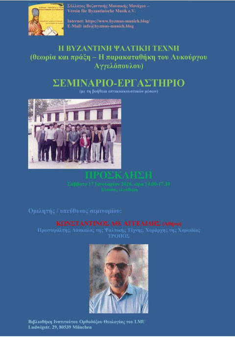 09.01.2026 Πατήστε στη φωτογραφία για να μεταβείτε στο άρθρο