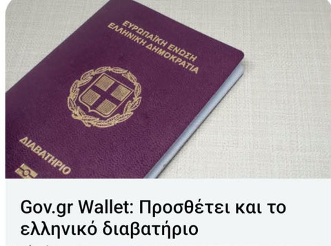 14.07.2026 Πατήστε στη φωτογραφία για να μεταβείτε στο άρθρο