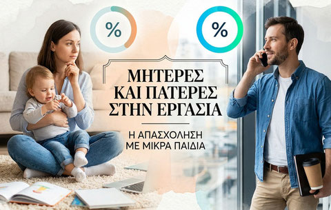 05.05.2026 πατήστε στη φωτογραφία για να μεταβείτε στο άρθρο