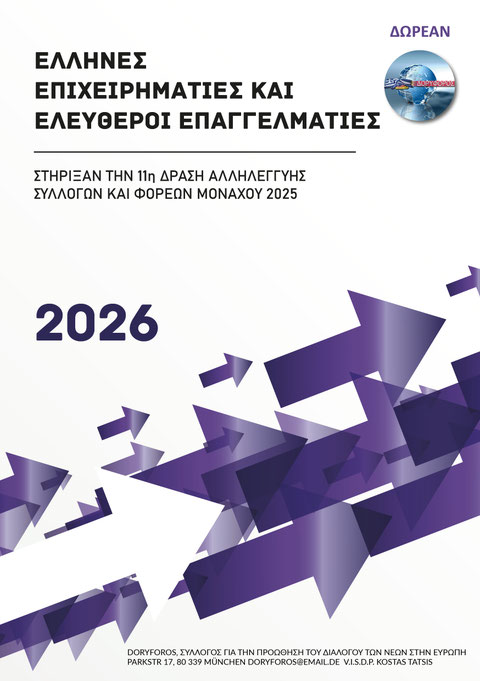 04.01.2026 Πατήστε στη φωτογραφία για να μεταβείτε στο άρθρο