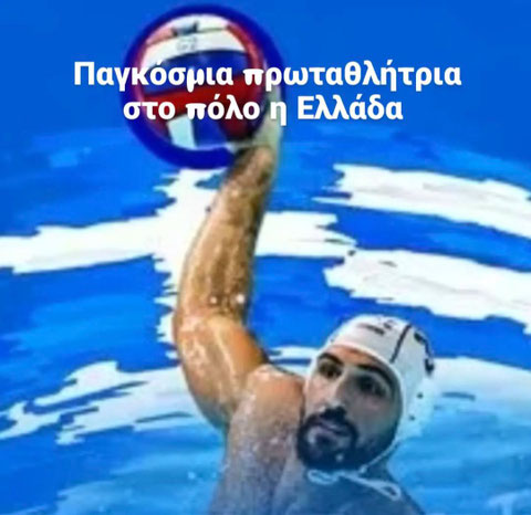 26.07.2026 Πατήστε στη φωτογραφία για να μεταβείτε στο άρθρο