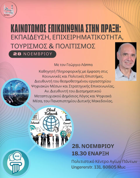 19.11.2025 πατήστε στη φωτογραφία για να μεταβείτε στο άρθρο