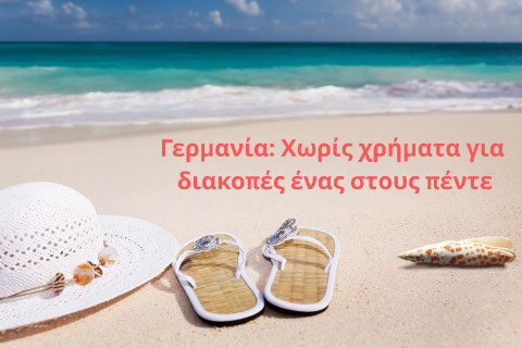 24.06.2026 Πατήστε στη φωτογραφία για να μεταβείτε στο άρθρο