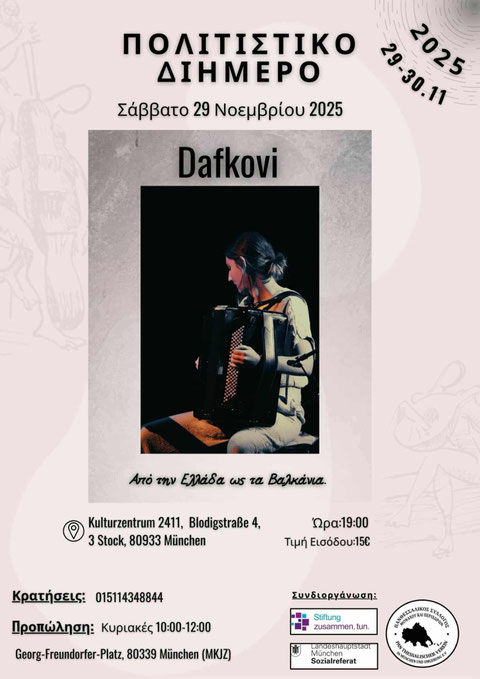 20.11.2025 Πατήστε στη φωτογραφία για να μεταβείτε στο άρθρο