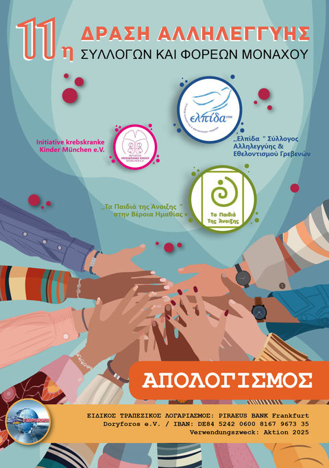 29.01.2026 Πατήστε στη φωτογραφία για να μεταβείτε στο άρθρο