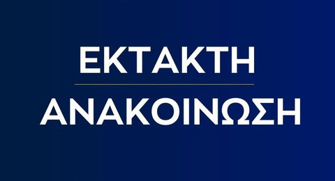23.07.2026 Πατήστε στη φωτογραφία για να μεταβείτε στο άρθρο