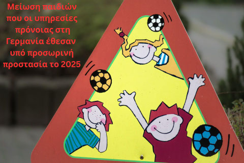 27.07.2026 Πατήστε στη φωτογραφία για να μεταβείτε στο άρθρο
