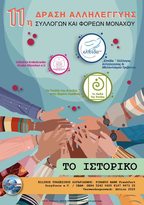 27.07.2025 Πατήστε στη φωτογραφία για να μεταβείτε στο άρθρο