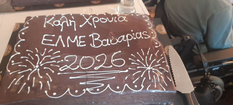 02.03.2026 πατήστε στη φωτογραφία για να μεταβείτε στο άρθρο