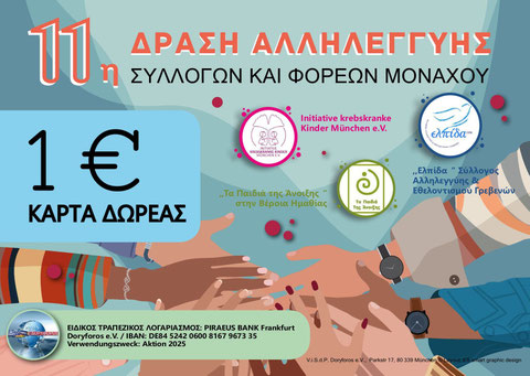04.10.2025 Πατήστε στη φωτογραφία για να μεταβείτε στο άρθρο