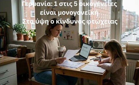 23.07.2026 Πατήστε στη φωτογραφία για να μεταβείτε στο άρθρο
