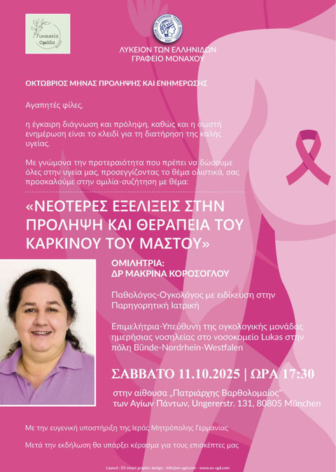 25.09.2025 Πατήστε στη φωτογραφία για να μεταβείτε στο άρθρο
