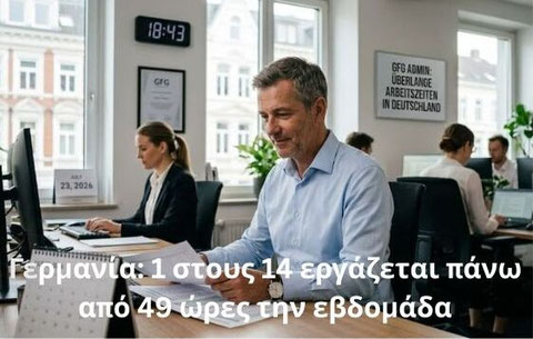 23.07.2026 Πατήστε στη φωτογραφία για να μεταβείτε στο άρθρο