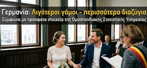 26.06.2026 Πατήστε στη φωτογραφία για να μεταβείτε στο άρθρο
