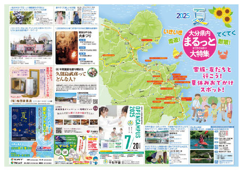 いきいき10　7月10日号　中面