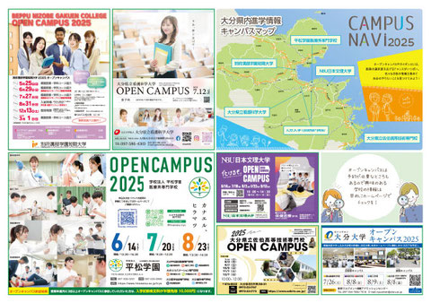 いきいき10　5月10日号　CAMPUS NAVi 2025 大分県内進学情報キャンパスマップ