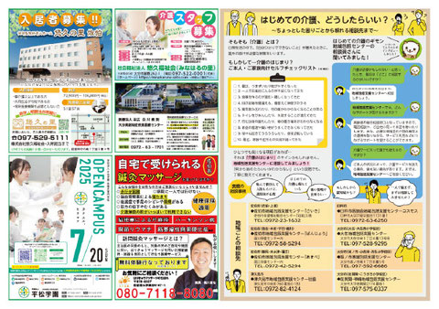 いきいき10　6月10日号　中面