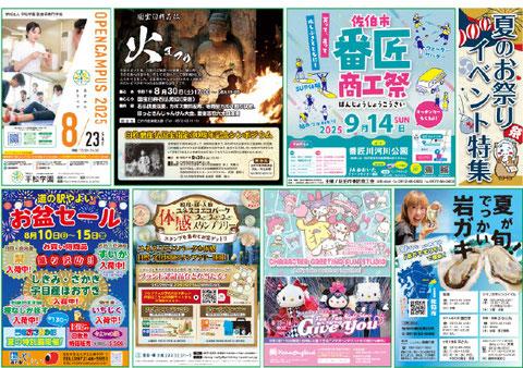 いきいき10　8月10日号　中面