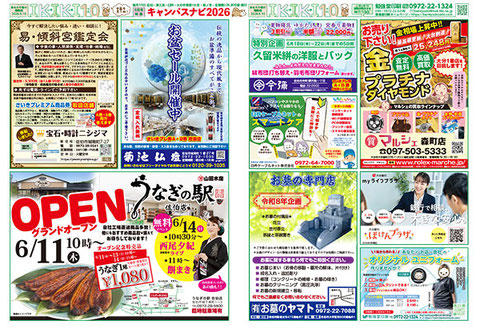 いきいき10　6月10日号　表面