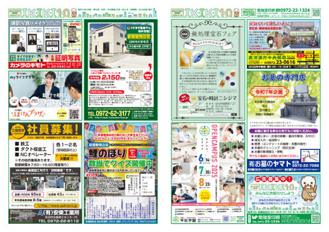 いきいき10　4月10日号　表面