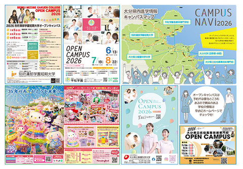いきいき10　6月10日号　CAMPUS NAVI 2026