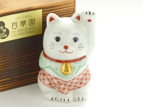 九谷焼『チビ招き猫』赤絵細描(千客万来)木箱入り