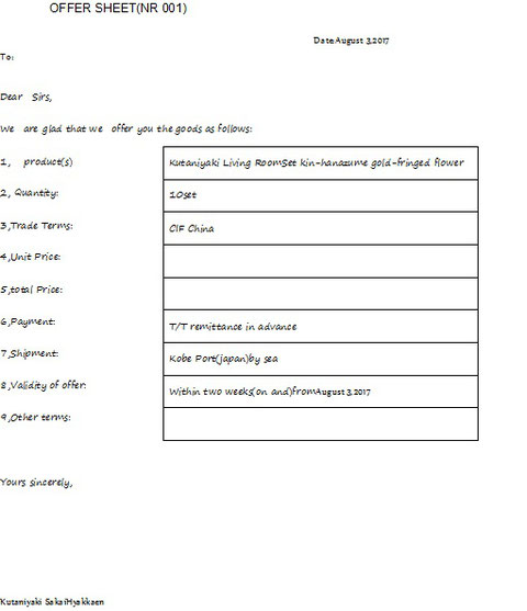 九谷焼 酒井百華園OFFER SHEET