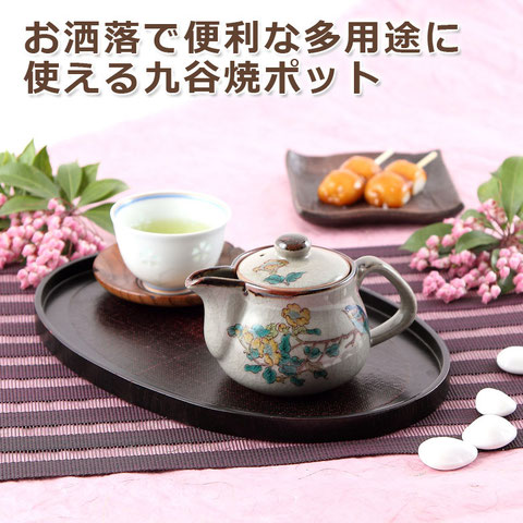 九谷焼【多用途急須】小 金糸梅に鳥【裏絵】