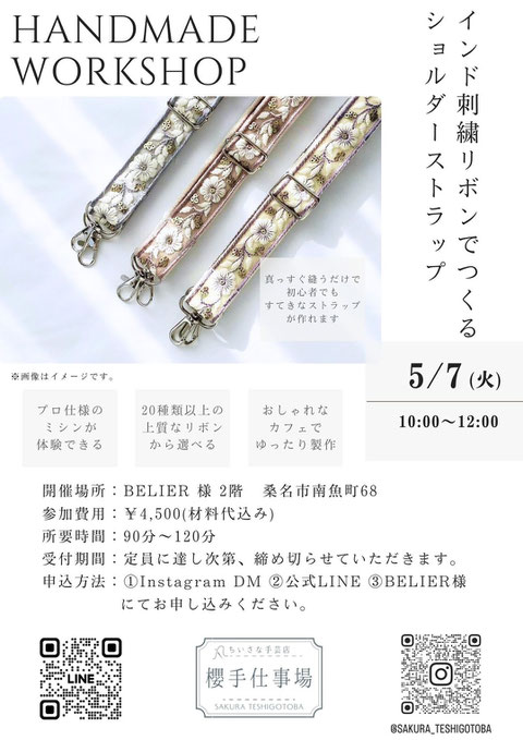 手芸教室