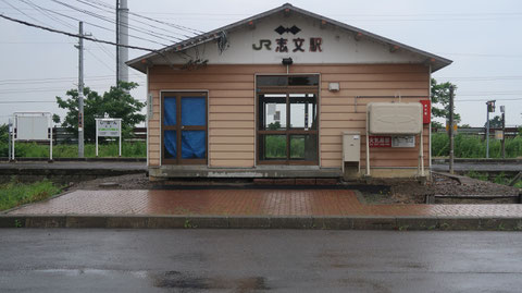 JR志文駅