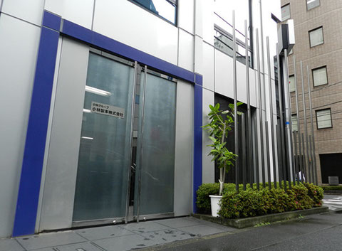 アクセス - 【小林製本(株)】東京都中央区-金文字上製本・背貼