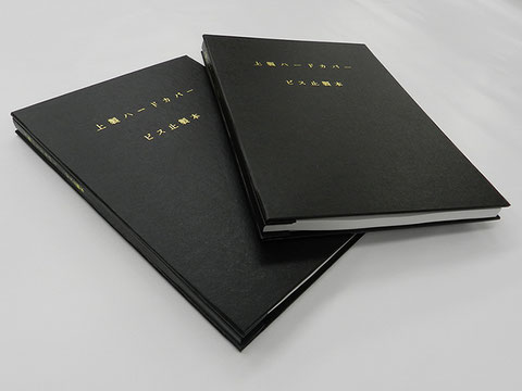 上製ビス止製本