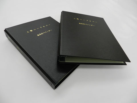 金具バインダー - 【小林製本(株)】東京都中央区-金文字上製本