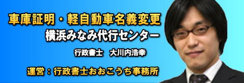 行政書士 大川内浩幸