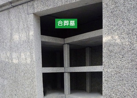 合葬墓内部