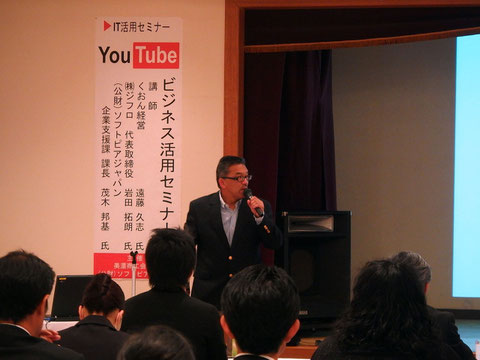 ソフトピアジャパン茂木邦基氏