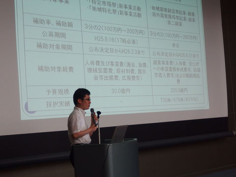 十六銀行 補助金セミナー