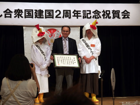 人間国宝 萩原チキンセンター 日下部護氏