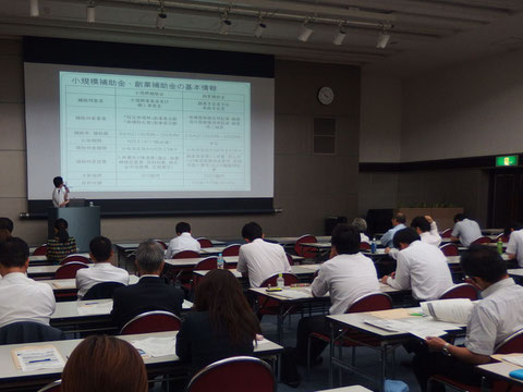 十六銀行補助金セミナー