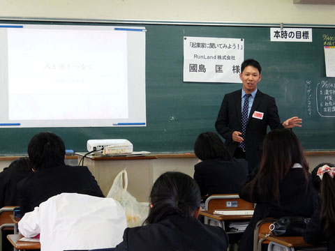 Runland(ランランド)株式会社 國島匡さん